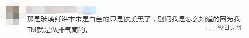 毛骨悚然!男子从汽车排气管内扯出大量"女性毛发"