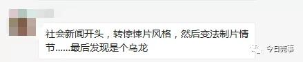 毛骨悚然!男子从汽车排气管内扯出大量"女性毛发"