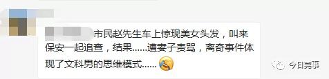 毛骨悚然!男子从汽车排气管内扯出大量"女性毛发"