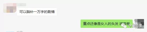 毛骨悚然!男子从汽车排气管内扯出大量"女性毛发"