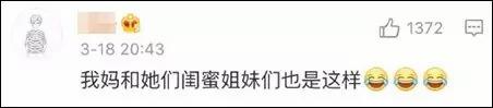 “阿姨们照相带7条丝巾”上热搜 网友笑晒自家妈