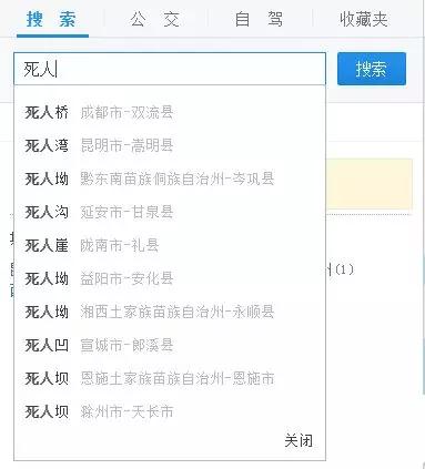 “黄泉路"真的存在?这些地名吓破魂