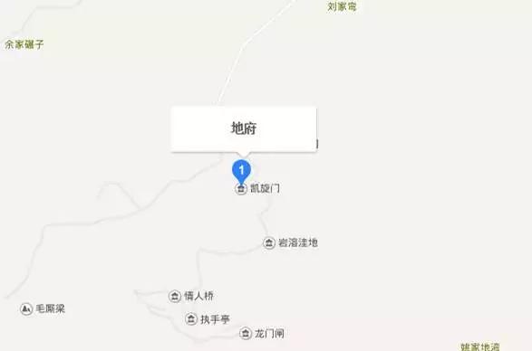 “黄泉路"真的存在?这些地名吓破魂