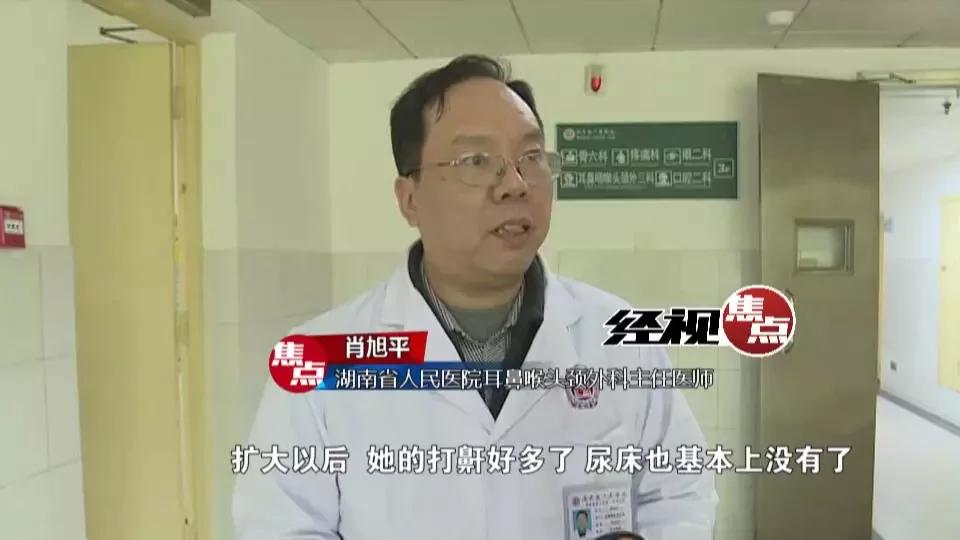 36岁女子睡觉尿床 原因竟是咽腔缩小睡觉打鼾