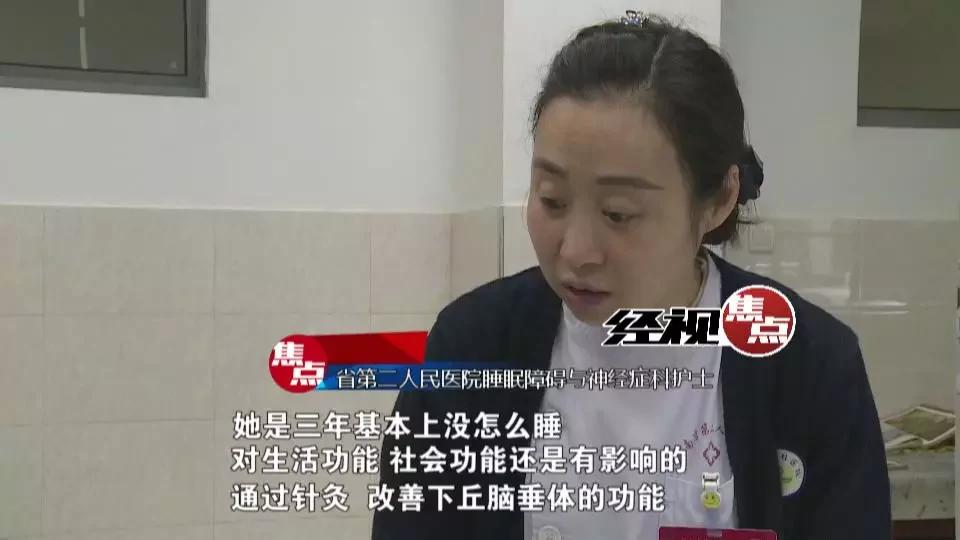 36岁女子睡觉尿床 原因竟是咽腔缩小睡觉打鼾