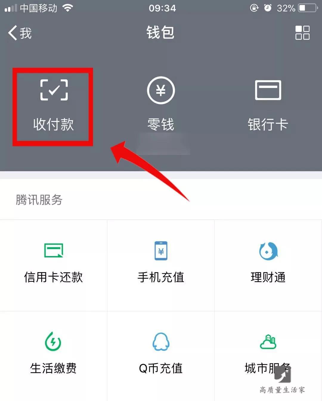 手机里有钱的 最好关掉这个功能!