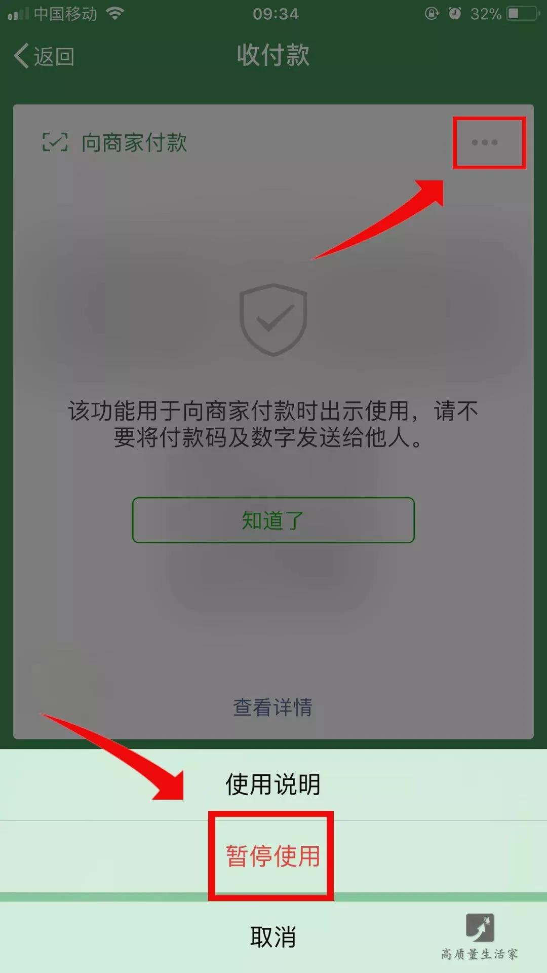 手机里有钱的 最好关掉这个功能!