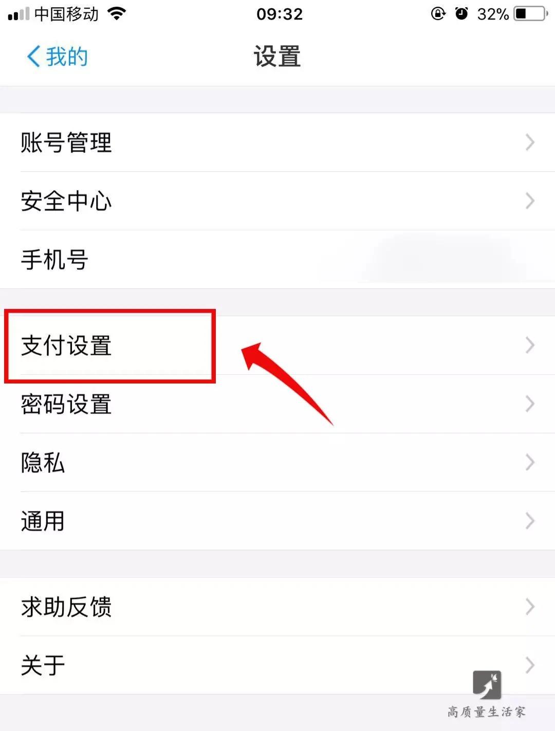 手机里有钱的 最好关掉这个功能!