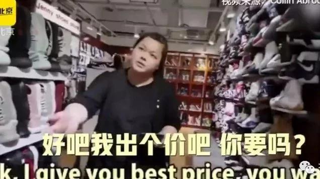 笑岔气了!北京霸气女店家全英文与老外砍价