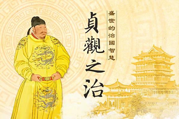 太宗重视子女教育礼敬皇子之师