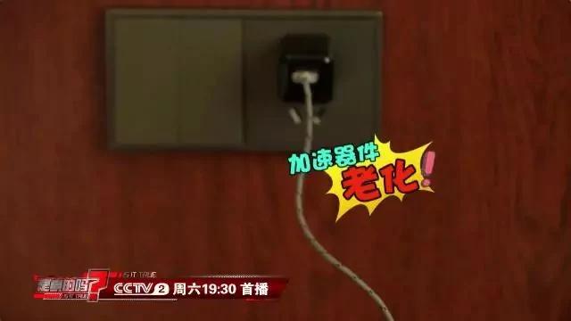 手机充完电不拔充电器的后果!看完惊出一身汗