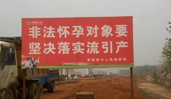 【老照片】铁证!六十年代就有计划生育了 还有毛语录为证