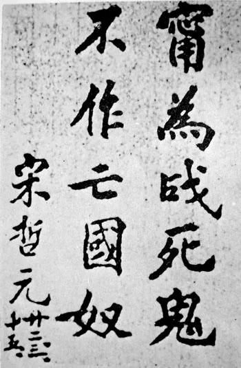 七七事变与宋哲元失责
