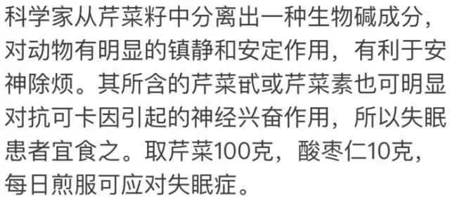 医生们叫它“夫妻菜” 不仅女人吃了好 男人更要吃!4月吃最好