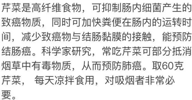 医生们叫它“夫妻菜” 不仅女人吃了好 男人更要吃!4月吃最好