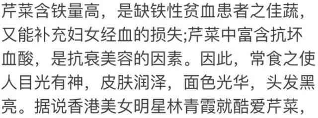 医生们叫它“夫妻菜” 不仅女人吃了好 男人更要吃!4月吃最好