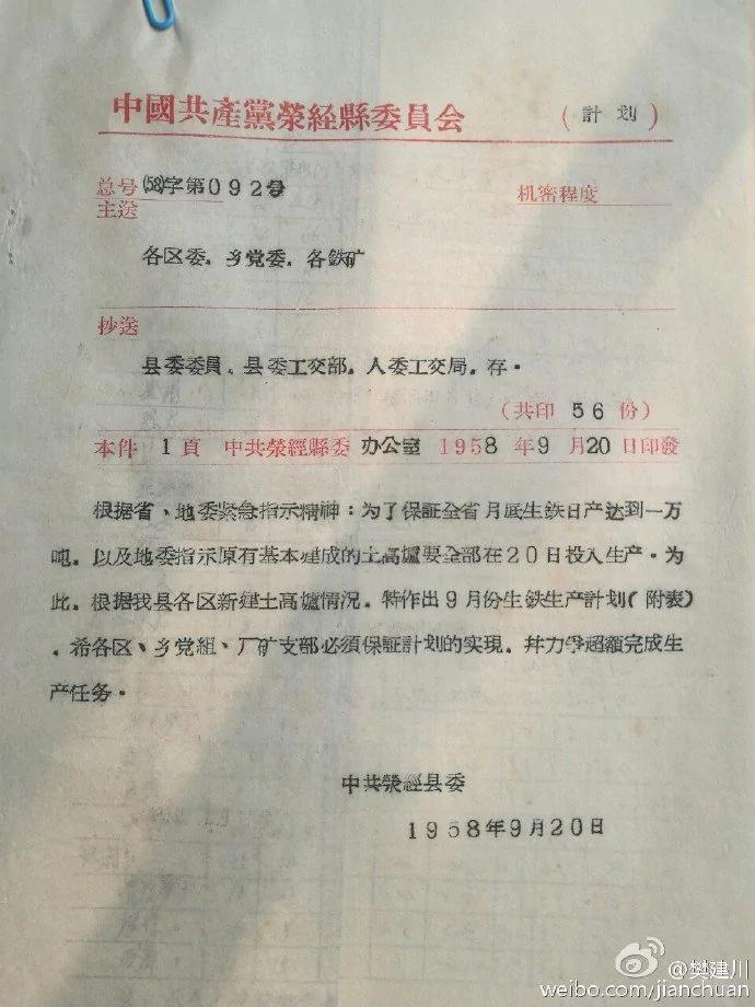 【揭秘】五六十年代北京吃喝玩乐特权在这家饭店 大右派为什么去银行前吻别妻子