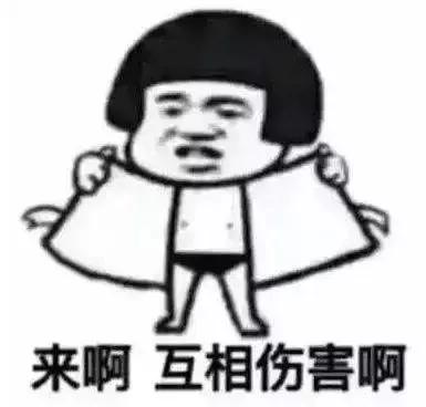 10个正经玩笑 认真你就输了 看完以后整个人精神不少