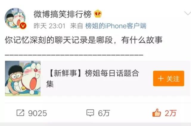泪奔!手机中那些舍不得删除的聊天记录