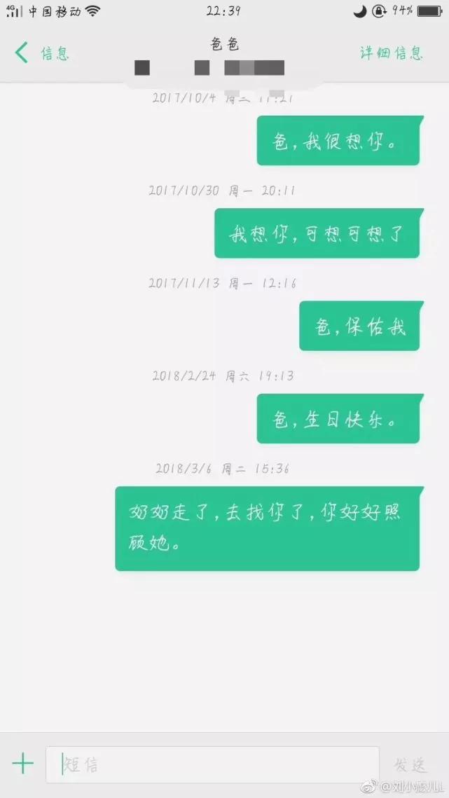 泪奔!手机中那些舍不得删除的聊天记录
