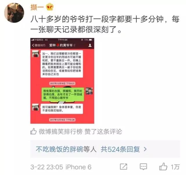 泪奔!手机中那些舍不得删除的聊天记录