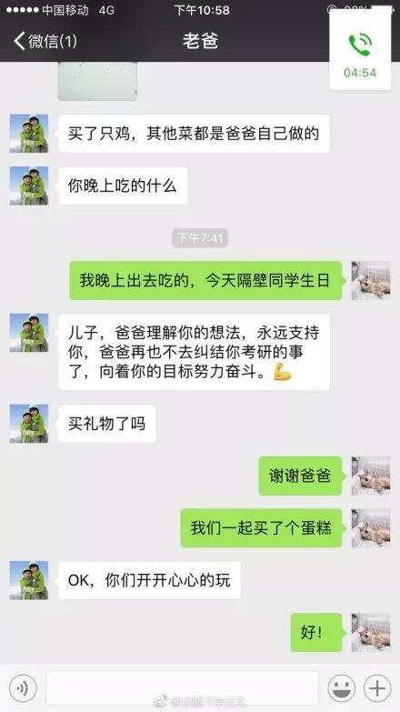 泪奔!手机中那些舍不得删除的聊天记录