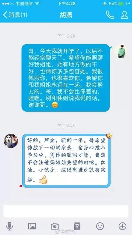 泪奔!手机中那些舍不得删除的聊天记录