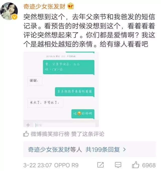 泪奔!手机中那些舍不得删除的聊天记录