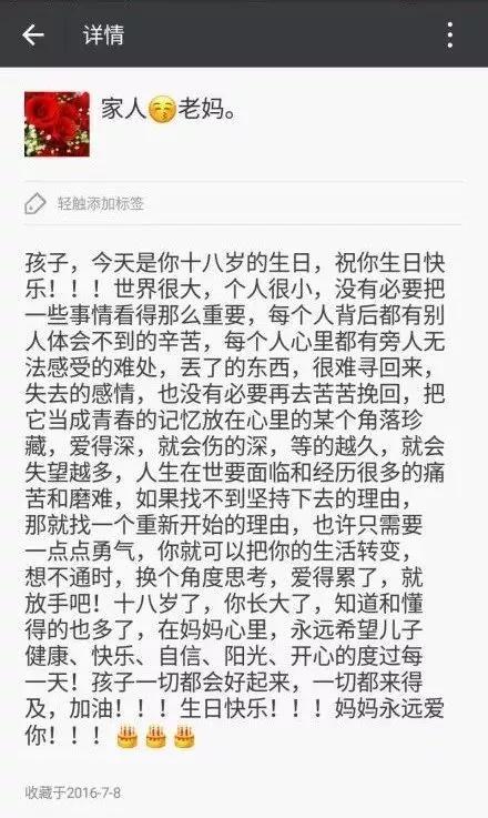 泪奔!手机中那些舍不得删除的聊天记录