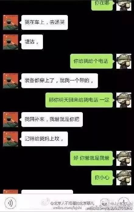 泪奔!手机中那些舍不得删除的聊天记录