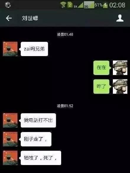泪奔!手机中那些舍不得删除的聊天记录