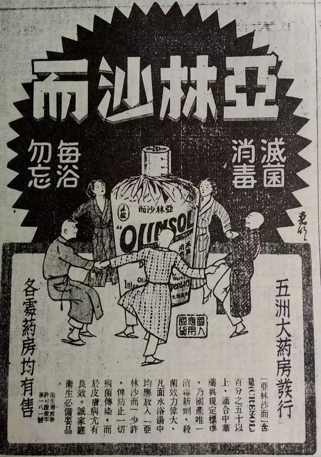 淞沪会战时期《申报》广告里的抗战意识