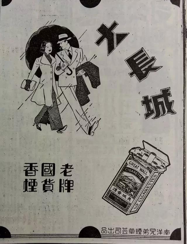 淞沪会战时期《申报》广告里的抗战意识