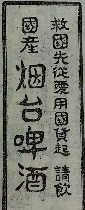 淞沪会战时期《申报》广告里的抗战意识