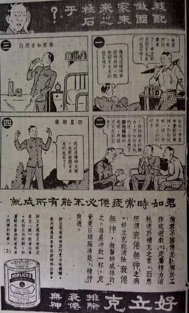 淞沪会战时期《申报》广告里的抗战意识