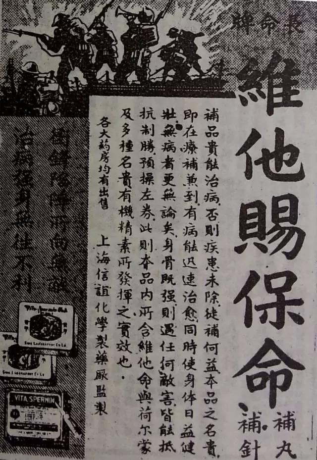淞沪会战时期《申报》广告里的抗战意识