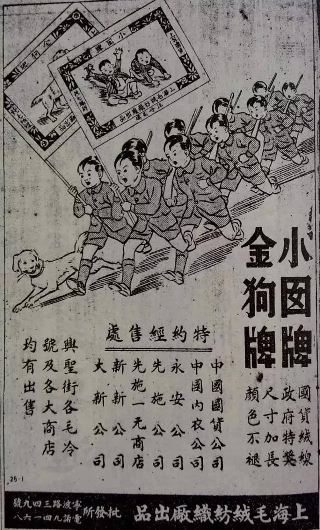 淞沪会战时期《申报》广告里的抗战意识