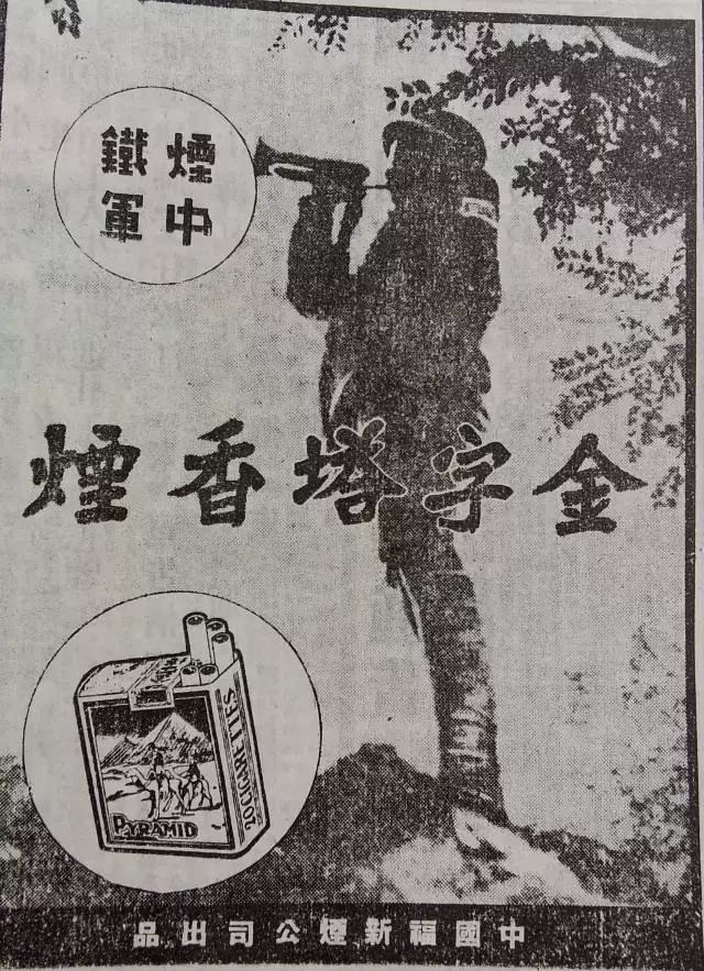 淞沪会战时期《申报》广告里的抗战意识