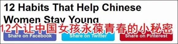 老外超羡慕中国妹纸的少女脸 研究中国人不老之谜!