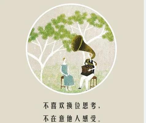 情商低的九个表现 时刻自省 看看自己中招了吗?