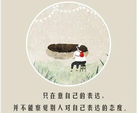 情商低的九个表现 时刻自省 看看自己中招了吗?