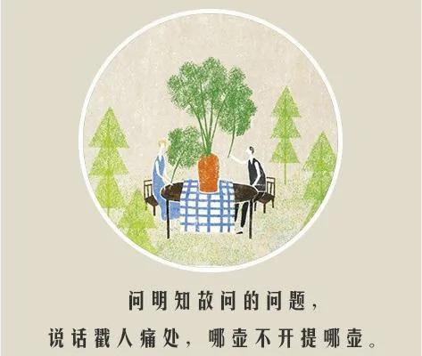 情商低的九个表现 时刻自省 看看自己中招了吗?