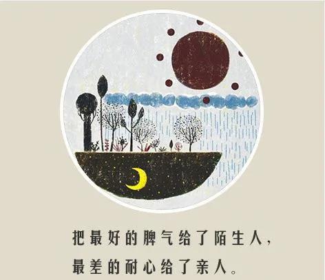情商低的九个表现 时刻自省 看看自己中招了吗?