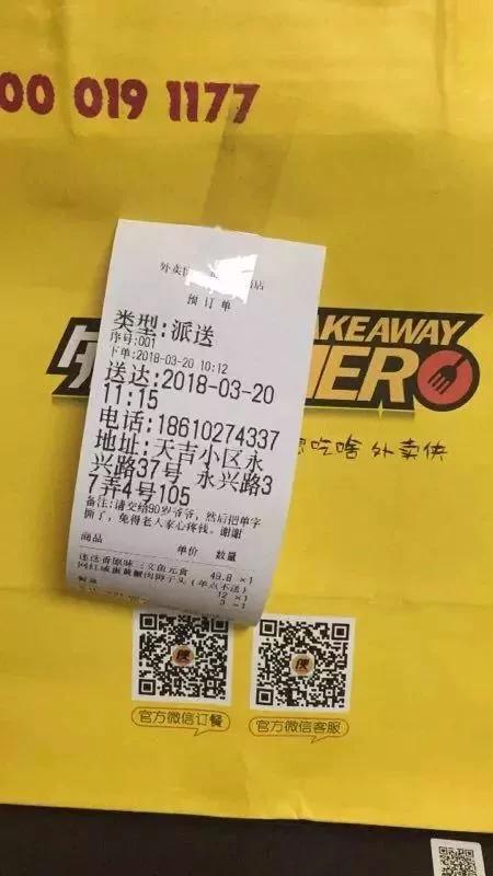 小夫妻每天为90岁外公叫外卖 都备注同一句话!