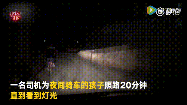 小学生鞠躬致谢照路汽车走红! 司机:我还以为要碰瓷呢!