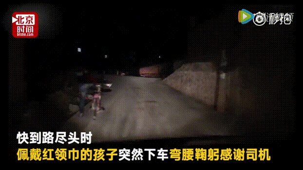 小学生鞠躬致谢照路汽车走红! 司机:我还以为要碰瓷呢!