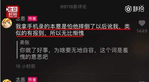 小学生鞠躬致谢照路汽车走红! 司机:我还以为要碰瓷呢!