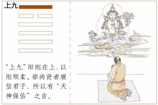 《周易》十句话 读懂天道人道 看透得失祸福