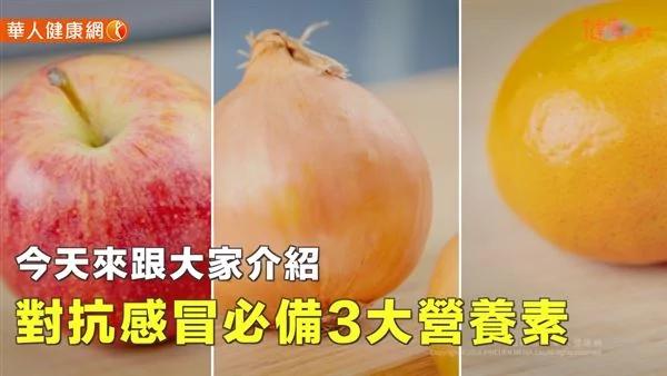 好像快感冒了?3分钟完成洋葱蔬果汁提升抵抗力