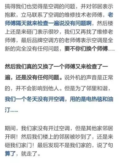 奇葩母女干这事 逼疯楼下姑娘!